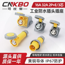�¿�IP67  3о 110V 16A 32A 2P+E����װ����ˮ����������