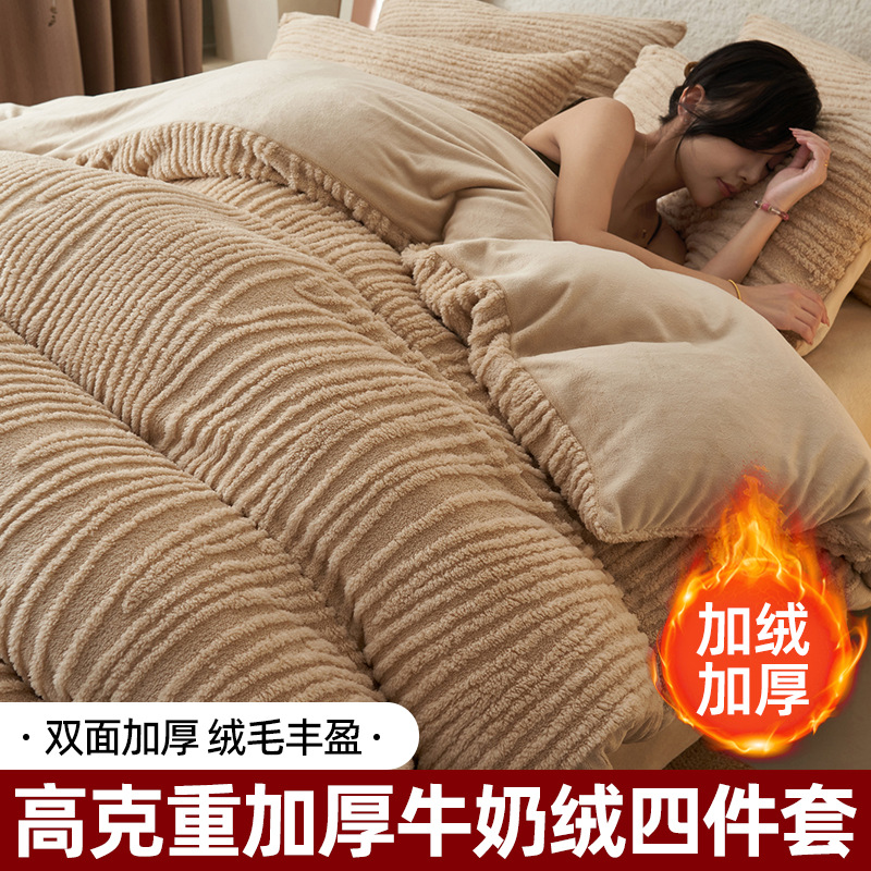 Invierno engrosado de leche de lana de cuatro piezas con lana de coral cálida cubierta de sábanas de flanela cubierta de cama