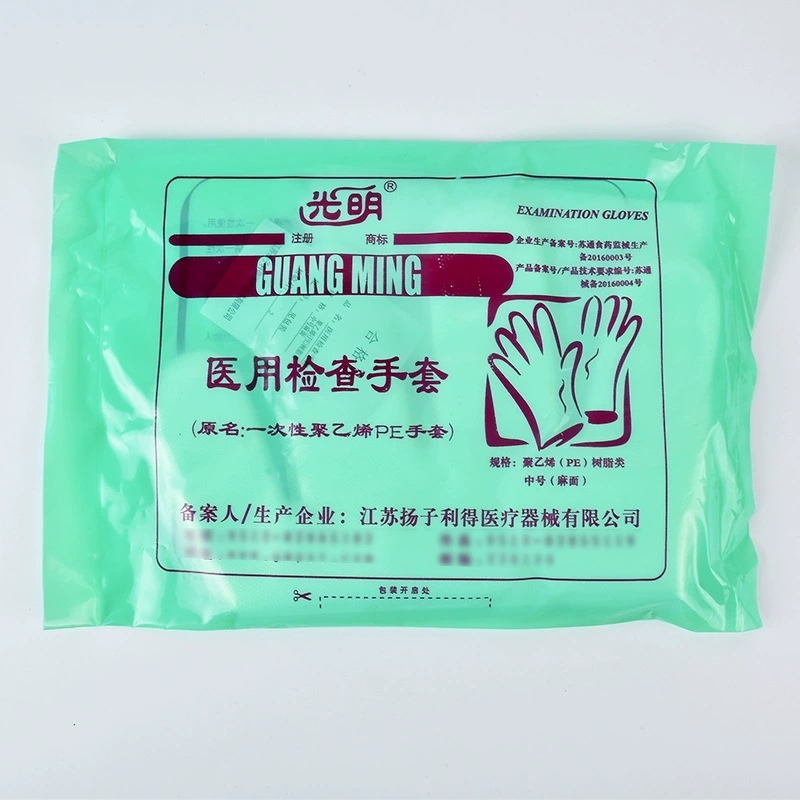 Haimen Yangzi яркие одноразовые полиэтиленовые перчатки медицинские бытовые смотровые перчатки для красоты 1 упаковка 80 шт.
