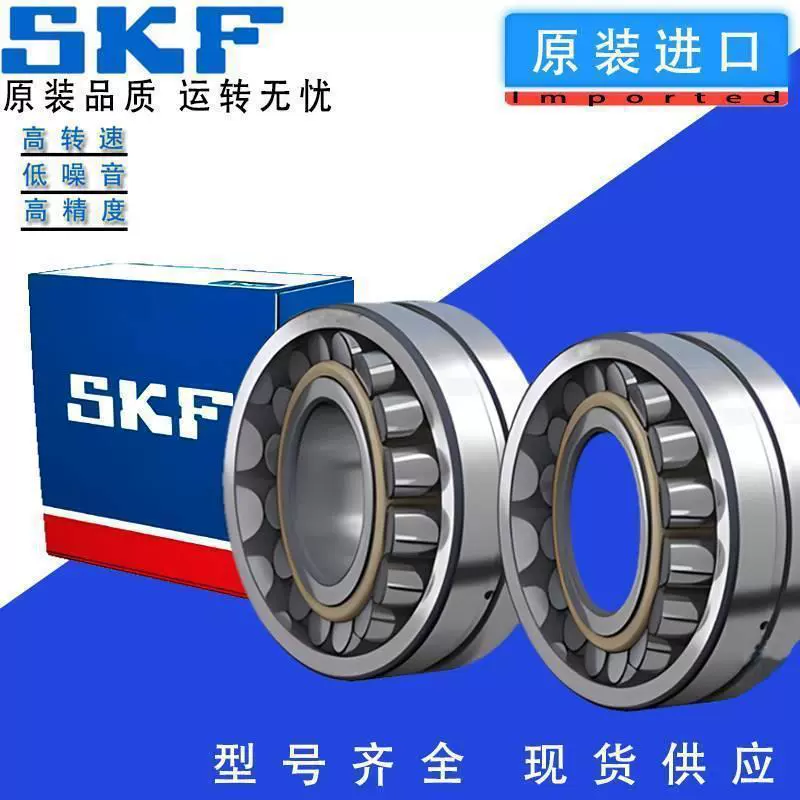 Шведский подшипник SKF 22313 22314 22315 EK /C3 22316 22317 E Импорт