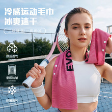 健身房冷感毛巾便携网球巾吸汗速干降温冰巾运动户外擦汗巾手腕巾