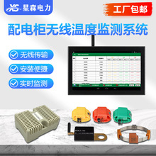 斷路器觸頭無線測溫裝置有源無源CT傳感器母排變壓器在線溫度監測