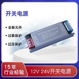 LED电源;LED灯带;开关电源