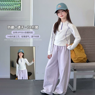 YOJIA女童打底衫春秋款2026新款修身运动童装防晒速干儿童长袖T恤