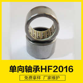 HF2016R诚信厂家单向滚针轴承碳钢轴承常州滚花轴承