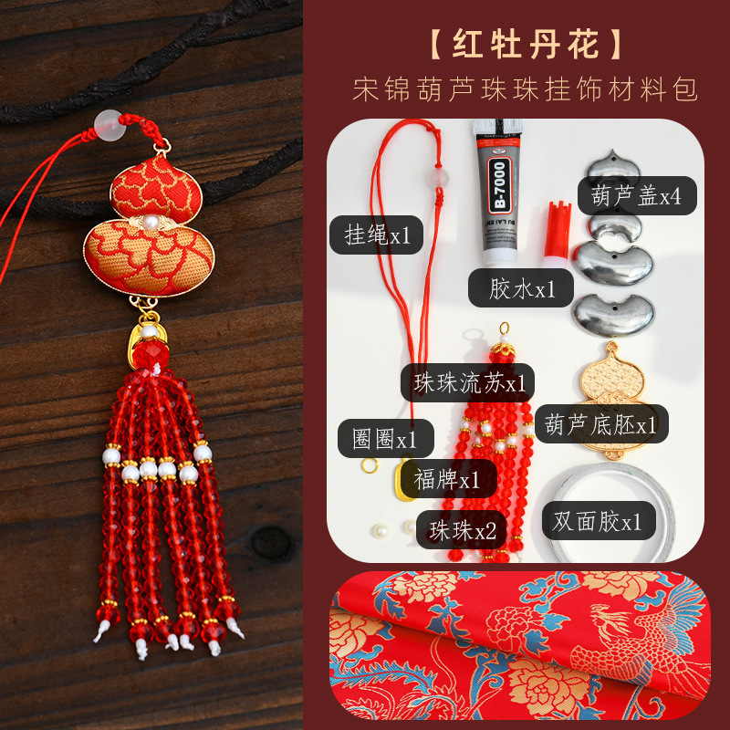 手作りの宋錦伝統手編み紐創作バッグチャーム飾り中国風中秋節新作ひょうたんキーホルダー|undefined