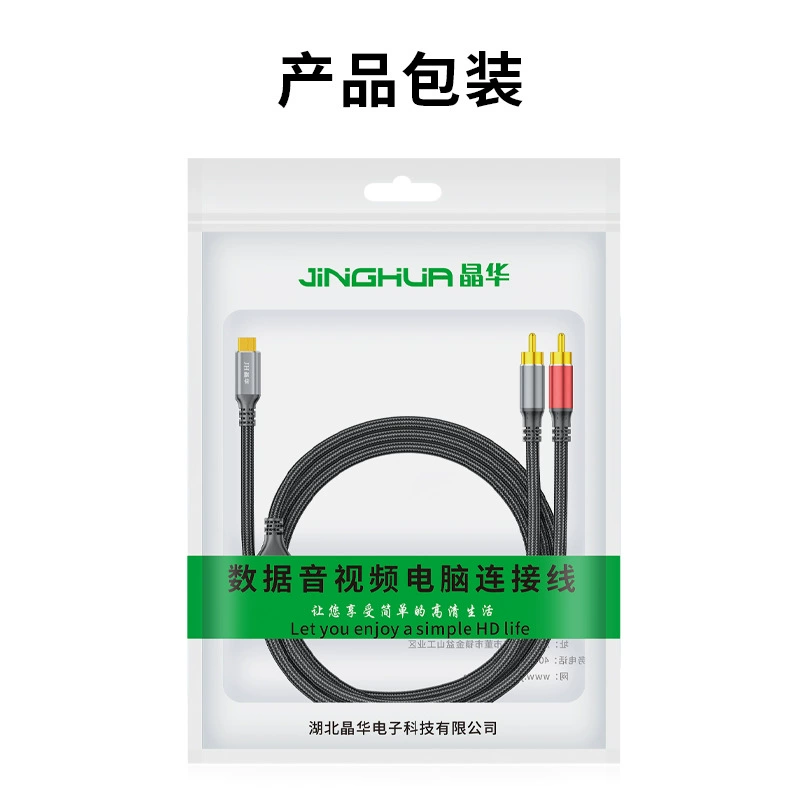 Jinghua Typec to 2RCA audio cable dual lotus audio cable connection line one hits two RCA audio cables