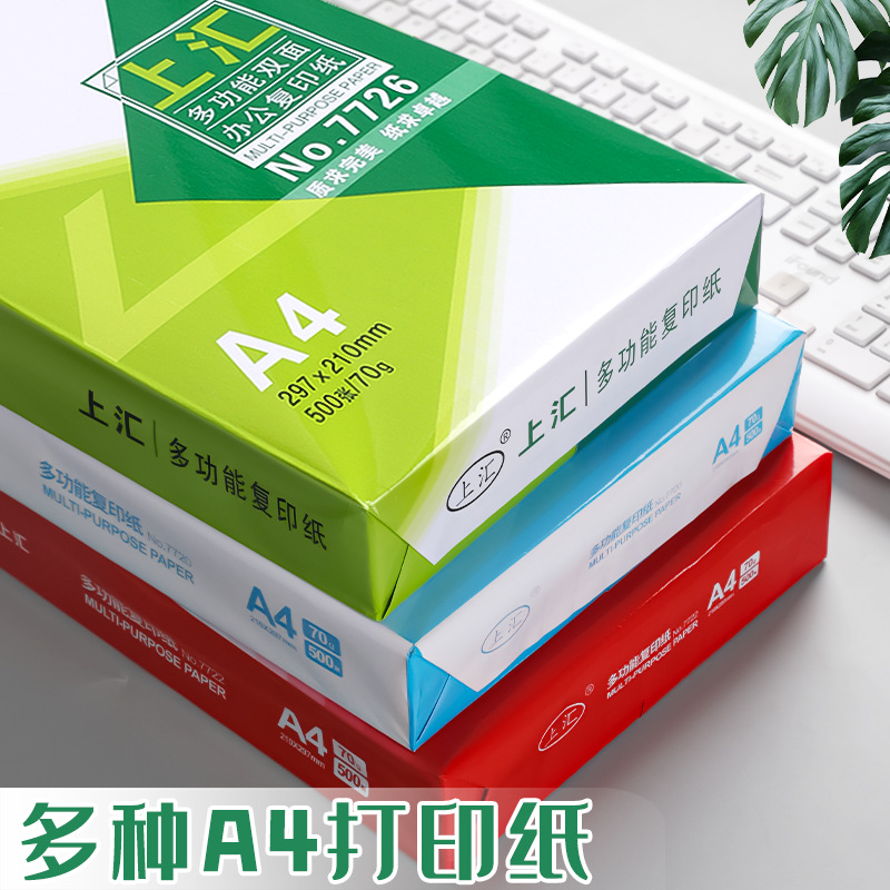 Papel de impresión A4, papel de impresión a doble cara, 500 hojas de papel de oficina 70g, papel a4, papel blanco, papel de borrador, papel de dibujo