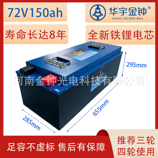 �����F�72V150ah��݆��݆늄�ƽ��܇���ݽ��R�늳؏S��ֱ�l