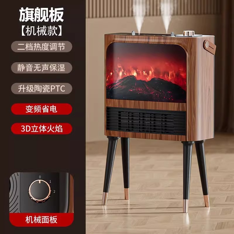 智能语音取暖器仿真火焰3D壁炉暖风机节能省电卧室家用带雾化|undefined