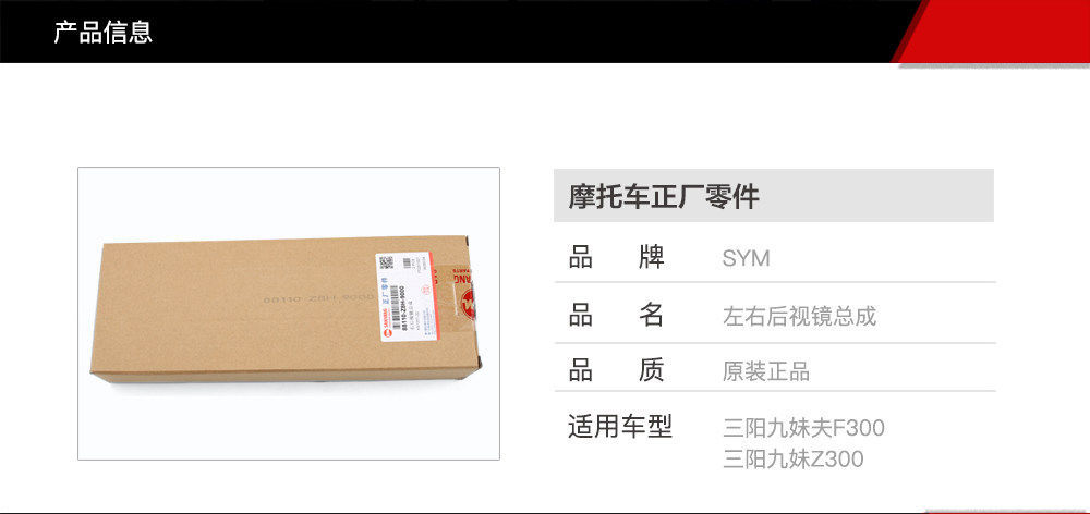 Original Genuine Sanyang Scooter Motorcycle Rearview Mirror for Ninebot Z300 and Ninebot F300