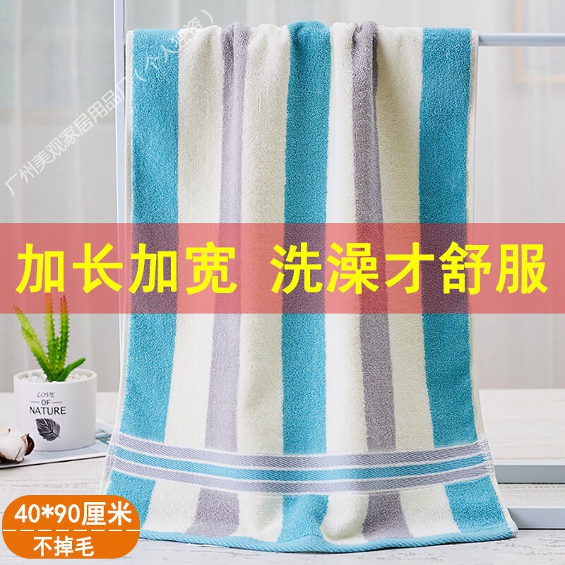 Cotton towel 40*90 bath sports bath towel soft absorbent hair men and women wipe sweat