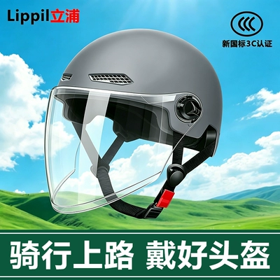 3C Certified Motorcycle Electric Vehicle Safety — Dəbilqə (Kaska) aksesuarları - gray-hd-long-lenses