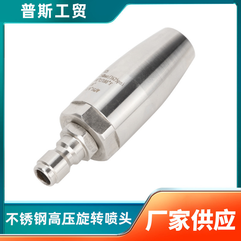 剥树皮除锈高压清洗机不锈钢360度莲花旋转喷头水枪喷嘴快速接头