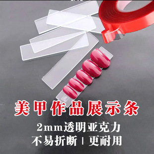 Nail Art Plate Acrylic Display Strip Works Plate Rack Plate Card Nail Plate Double-sided Adhesive Transparent Strip Display Board