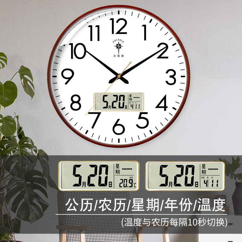 Reloj de pared de la estrella del norte sala de estar de moda doméstica reloj silencioso creativo moderno nórdico simple reloj de pared reloj de cuarzo