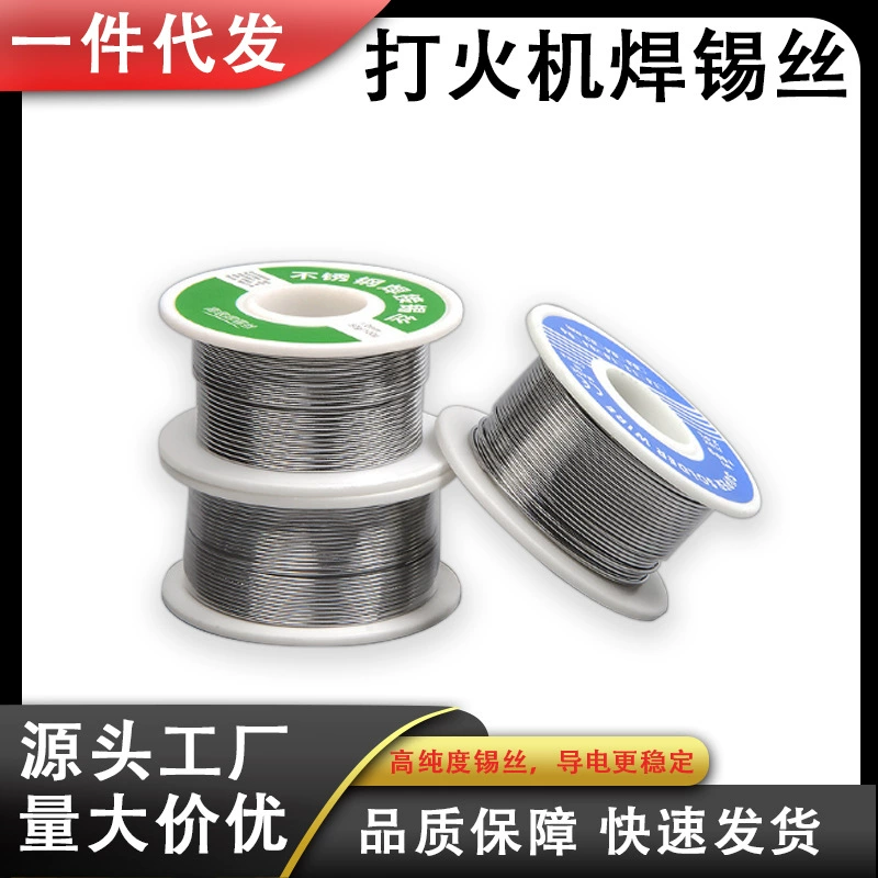 Оловянная проволока высокой чистоты, без свинца, низкотемпературная зажигалка, новый бытовой электрический паяльник, паяльный инструмент