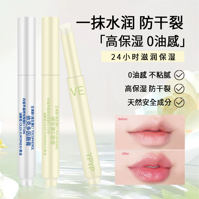 Ypyp Vitamin E Lip Balm Moisturizing and Nourishing, Prevents Dryness and Cracks, Reduces Lip Lines, Colorless Lip Balm, Ectoin Lip Balm