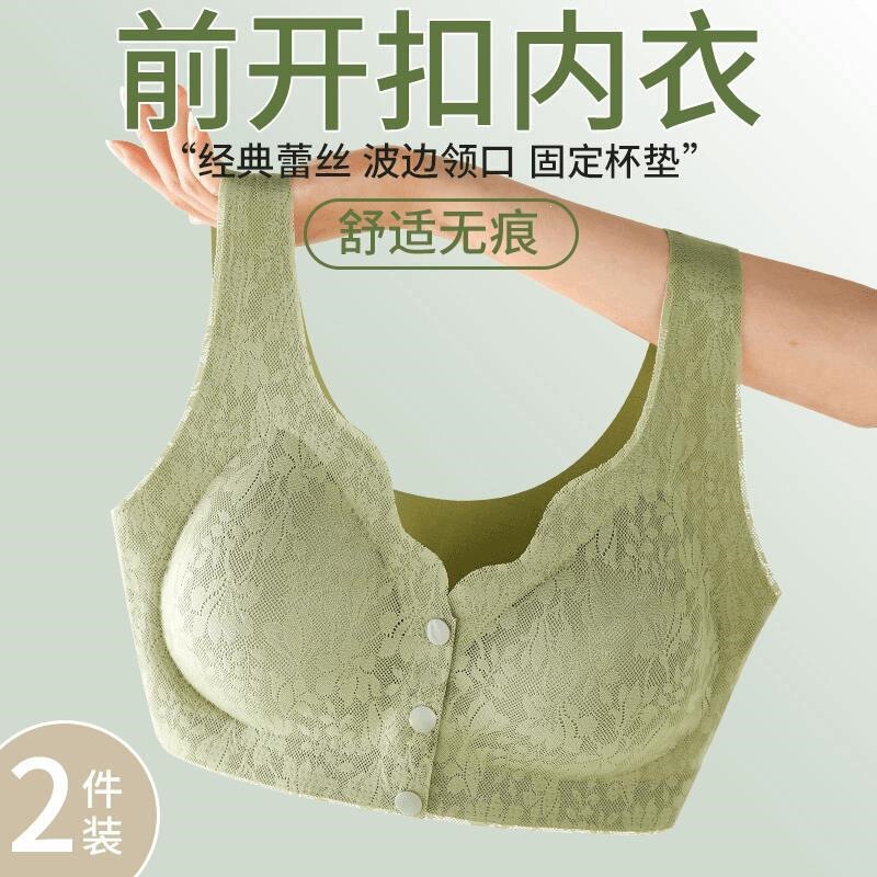 Caiqiao [2-piece set] – Comfortable, seamless, and breathable lace bra with front closure, designed for middle-aged and elderly women, featuring a supportive cup and a push-up effect