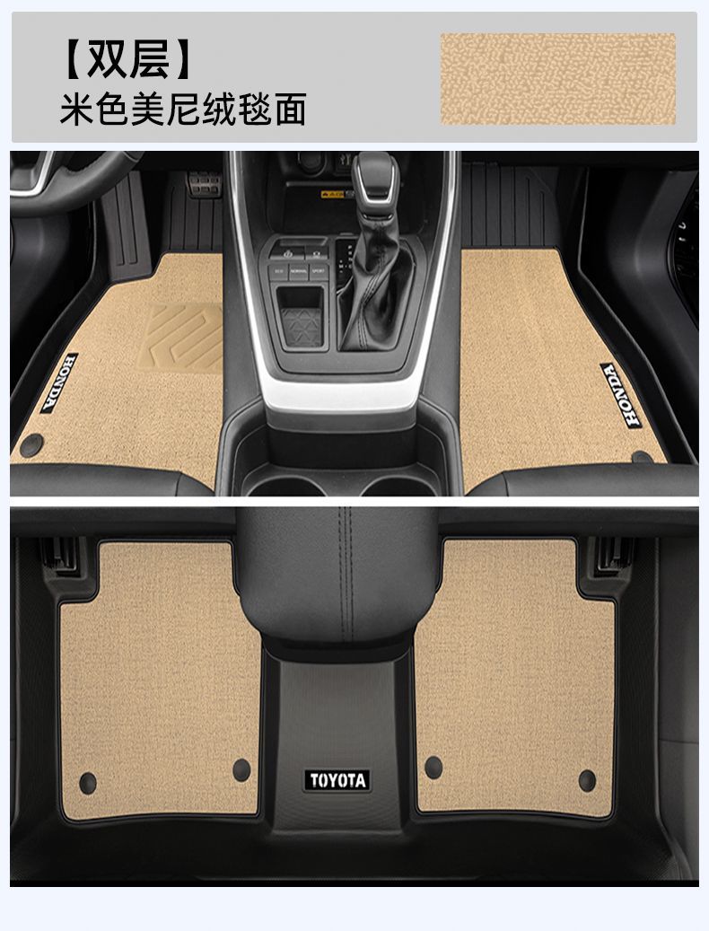 Applicable to Toyota RongFang RV4 Foot Pad TPE Car Foot Pad 23 Surrounding Original Foot Pad Mixed Fuel Interior