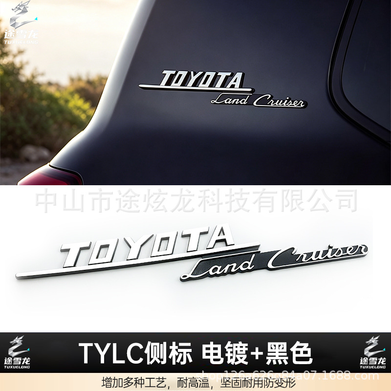 Suitable for Land Cruiser TOYOTA body side fender decals, 70th anniversary edition, Land Cruiser emblem, decorative stickers, modification