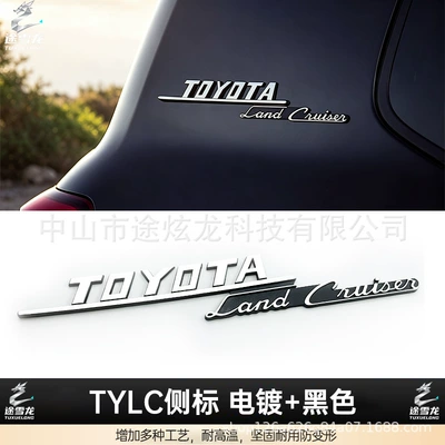 Suitable for Land Cruiser TOYOTA Car logo - tylc-side-label-electroplated-black