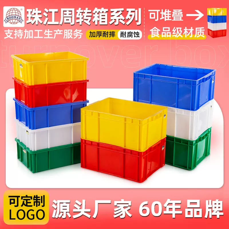 珠江塑料款物流储物箱蓝色周转箱收纳箱中大号防水带盖箱厂家批发