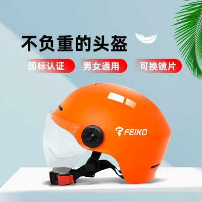 Motosiklet kaskı (dəbilqə), Certified Electric Vehicle Half Helmet Motorcycle