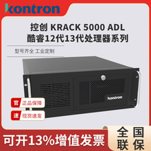 控创工控机i3 i5 i7 i9 上架式4U工控电脑12/13代主板准系统主机