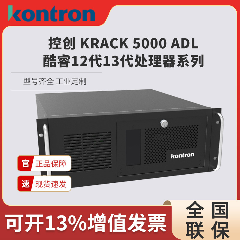 Control Industrial Control Computer i3 i5 i7 i9 Shelf 4U Industrial Control Computer 12/13 Generation Motherboard Bare System Host