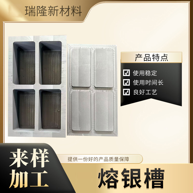 高纯熔银石墨槽定制耐高温金银铸锭高密度多孔石墨油槽模具厂家