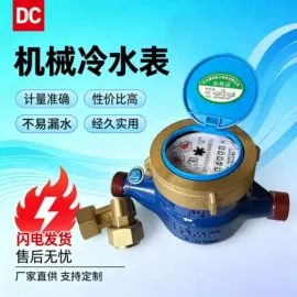 水表;流量计;其他仪器仪表