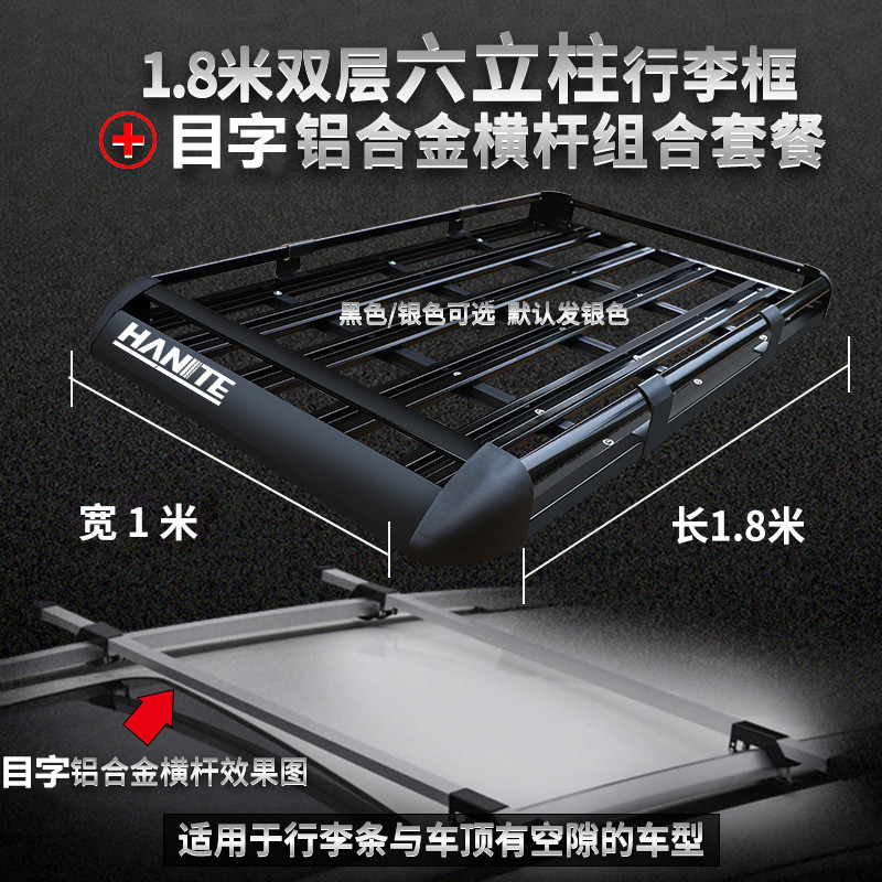 Roof rack | Universal Rack Cargo Carrier - 18-none