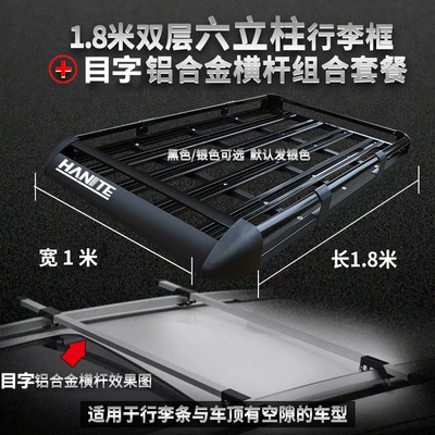 Roof rack | Rack - six-pillars-18m-mesh-aluminum-crossbar-net-cloth-and-rope-no-punching-required