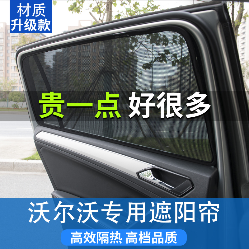 Sunshade for Volvo XC60 S60 S90 XC40 V60, double-layer magnetic suction type for car side windows