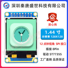 1.44TFTҺ@ʾ8ģMģKֱ128*128ӿSPII