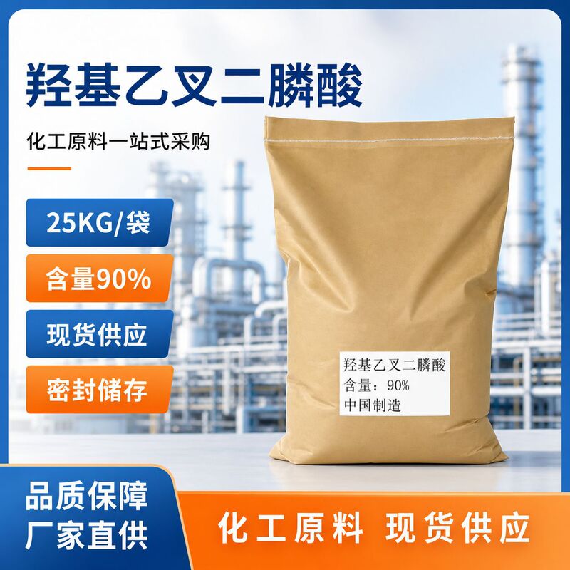 Hydroxyphyl Ethanolite Acid Slow-release Scale Blocking Agent Water Treatment Agent Surface Active Agent Large Quantity Favorably