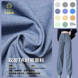 tr弹力面料300克斜纹春夏西装面料水手服连衣裙布料现货源头厂家