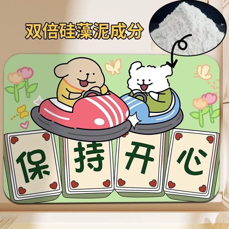 卡通硅藻泥浴室吸水地垫卫生间洗手间速干吸水防滑家用耐脏阳台垫|undefined