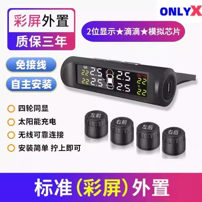 Suitable for external tire pressure monitors for trucks, lorries, and cars, wireless, high-precision, installation-free, and anti-theft (Tire pressure monitoring system) - external-basic-model-with-two-digit-display-simulated-chip-didi-reminder-real-time-monitoring-pure-copper-base