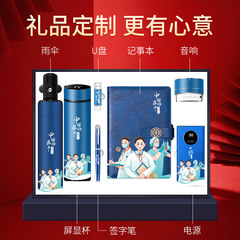 512護士節送醫師護士禮物商務禮品套裝創意伴手禮醫院集采禮品