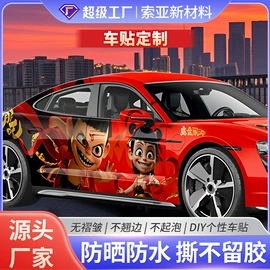 玻璃贴;汽车改色膜;墙贴