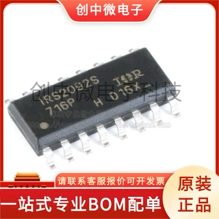 IRS2092STRPBF SOIC-16 高性能D类音频适配器驱动器  原装