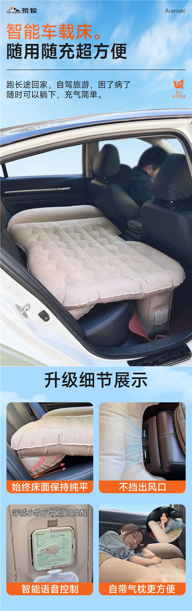 Aramaki automatic inflatable car mattress, rear seat sleeping pad, travel mattress, car air mattress, in-car sleeping gadget