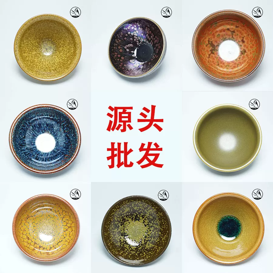 建阳建窑建盏源头工厂原矿原釉电烧柴烧窑变盏品茗杯茶杯功夫茶具