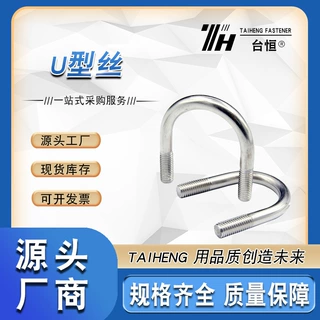 现货高强U型抱箍高强度u型丝不锈钢u型管卡管夹8.8级齐全镀锌螺母