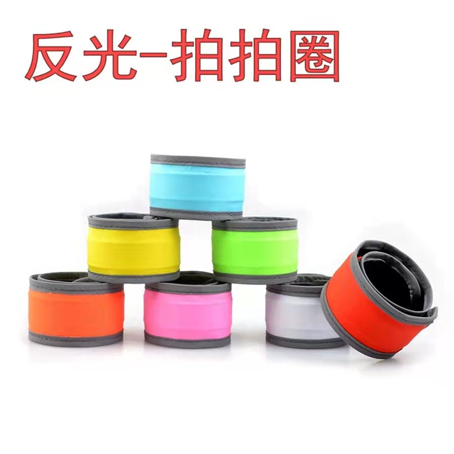 户外运动反光手腕带 交通骑行反光手环 发光手腕带多色广州发货