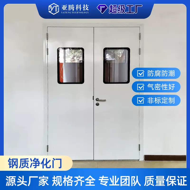 钢制净化门食品无尘车间工厂钢质门自动气密单双开门不锈钢洁净门