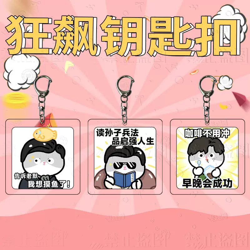 卡通创意搞笑狂飙表情包亚克力钥匙扣高启强可爱包包装饰钥匙挂件