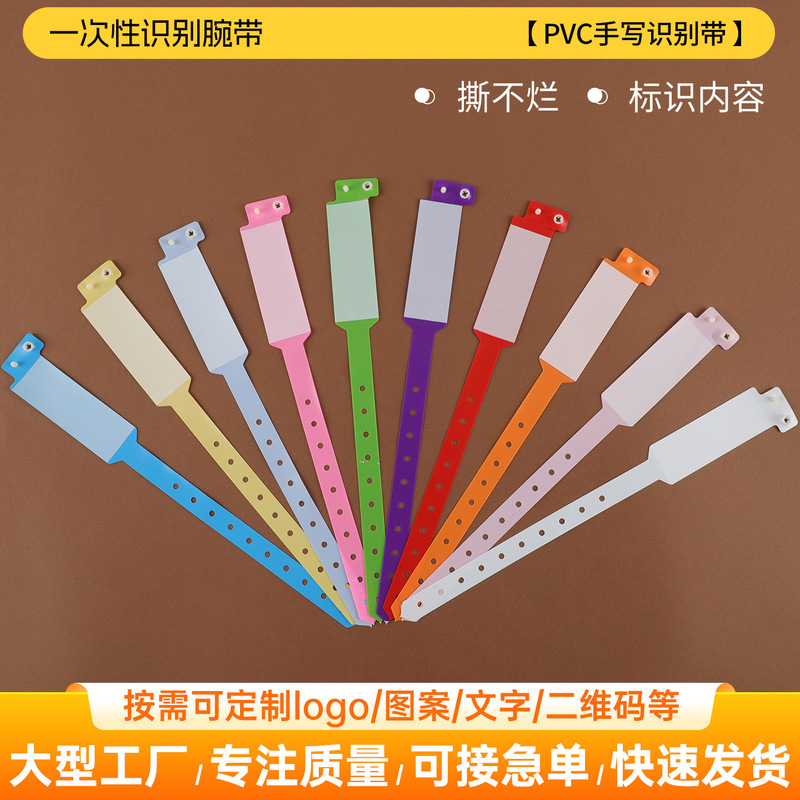 Medical Disposable Handwritten Pvc Identification Wristbands for Identification of Adult and Pediatric Inpatients